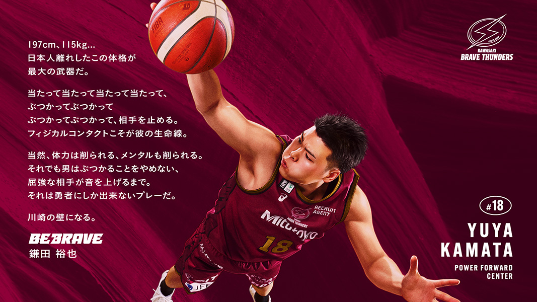 川崎ブレイブサンダース