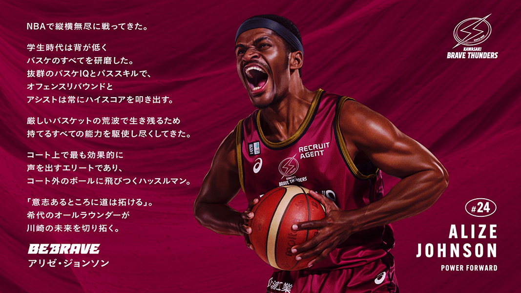 川崎ブレイブサンダース