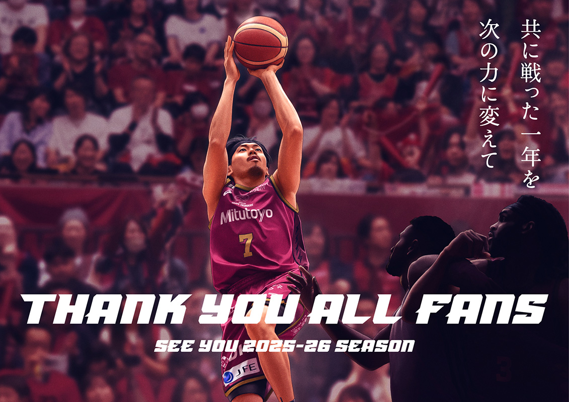 川崎ブレイブサンダース