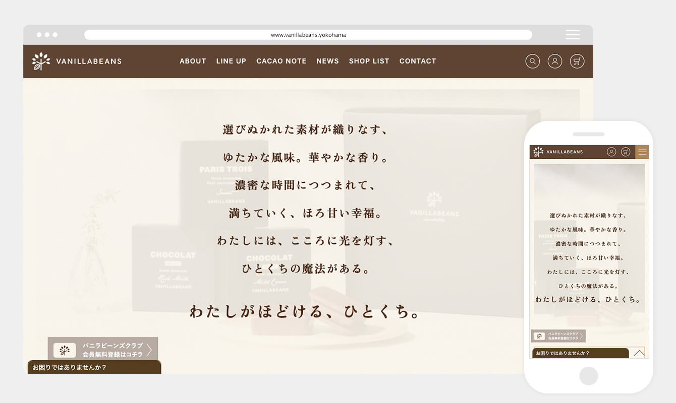 バニラビーンズ