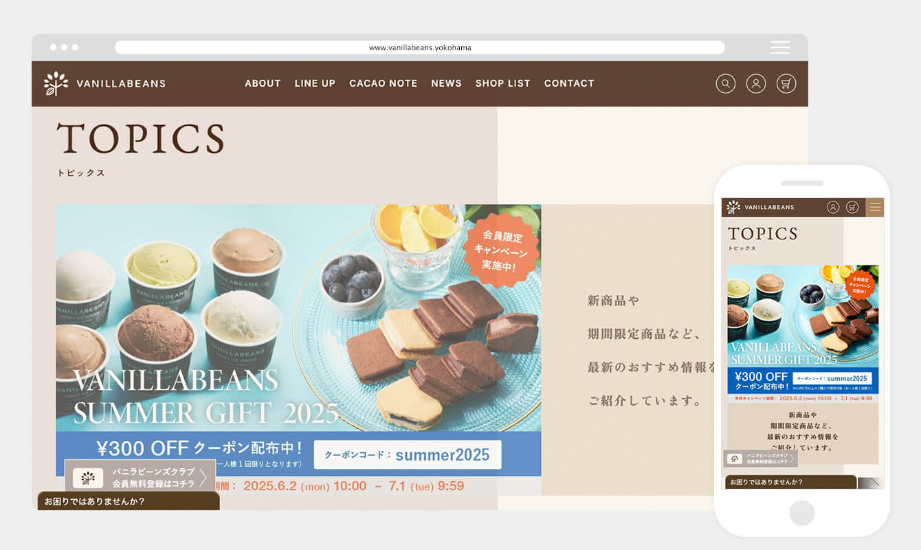 バニラビーンズ