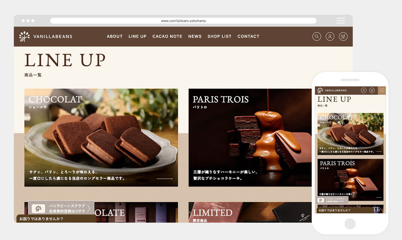 バニラビーンズ